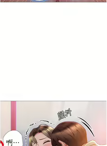 Page 1820 of 女儿闺蜜都归ME 1-54 - preview thumbnail