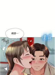 Page 1821 of 女儿闺蜜都归ME 1-54 - preview thumbnail