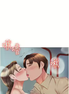 Page 1826 of 女儿闺蜜都归ME 1-54 - preview thumbnail