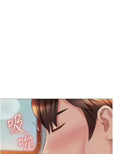 Page 1827 of 女儿闺蜜都归ME 1-54 - preview thumbnail