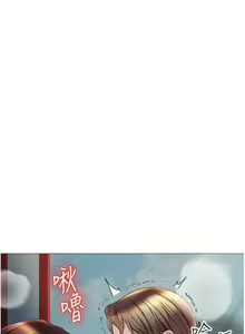 Page 1828 of 女儿闺蜜都归ME 1-54 - preview thumbnail