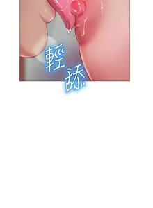 Page 1829 of 女儿闺蜜都归ME 1-54 - preview thumbnail