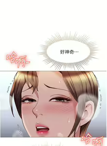 Page 1831 of 女儿闺蜜都归ME 1-54 - preview thumbnail