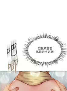 Page 1837 of 女儿闺蜜都归ME 1-54 - preview thumbnail