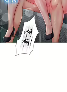 Page 1838 of 女儿闺蜜都归ME 1-54 - preview thumbnail