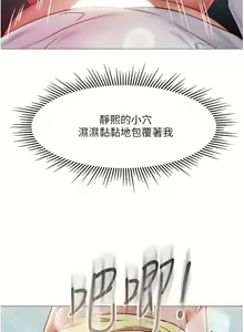 Page 1840 of 女儿闺蜜都归ME 1-54 - preview thumbnail