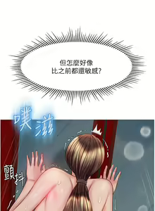 Page 1841 of 女儿闺蜜都归ME 1-54 - preview thumbnail