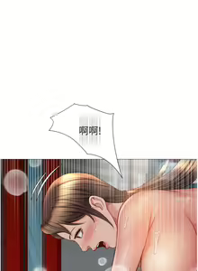 Page 1848 of 女儿闺蜜都归ME 1-54 - preview thumbnail