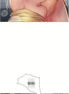 Page 1853 of 女儿闺蜜都归ME 1-54 - preview thumbnail
