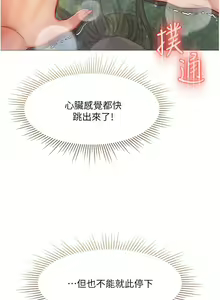 Page 1854 of 女儿闺蜜都归ME 1-54 - preview thumbnail