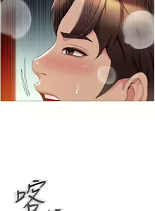 Page 1857 of 女儿闺蜜都归ME 1-54 - preview thumbnail