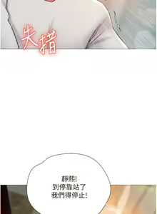 Page 1858 of 女儿闺蜜都归ME 1-54 - preview thumbnail