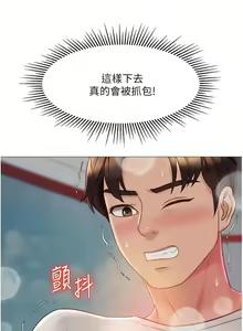 Page 1861 of 女儿闺蜜都归ME 1-54 - preview thumbnail