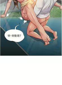 Page 1867 of 女儿闺蜜都归ME 1-54 - preview thumbnail