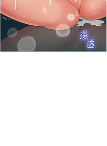 Page 1876 of 女儿闺蜜都归ME 1-54 - preview thumbnail