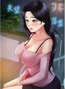 Page 1887 of 女儿闺蜜都归ME 1-54 - preview thumbnail