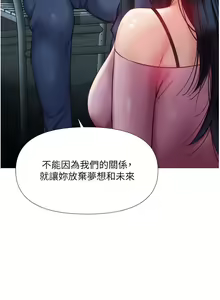 Page 1891 of 女儿闺蜜都归ME 1-54 - preview thumbnail