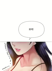 Page 1892 of 女儿闺蜜都归ME 1-54 - preview thumbnail