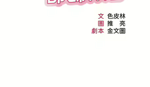 Page 1894 of 女儿闺蜜都归ME 1-54 - preview thumbnail