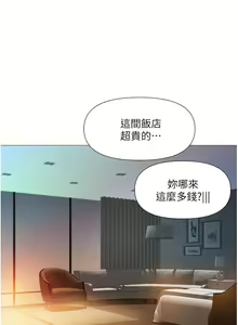 Page 1895 of 女儿闺蜜都归ME 1-54 - preview thumbnail
