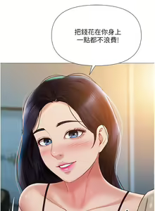 Page 1896 of 女儿闺蜜都归ME 1-54 - preview thumbnail