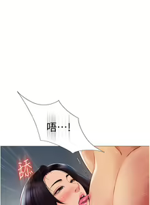 Page 1905 of 女儿闺蜜都归ME 1-54 - preview thumbnail