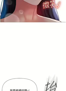 Page 1911 of 女儿闺蜜都归ME 1-54 - preview thumbnail