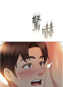 Page 1914 of 女儿闺蜜都归ME 1-54 - preview thumbnail