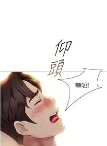 Page 1920 of 女儿闺蜜都归ME 1-54 - preview thumbnail