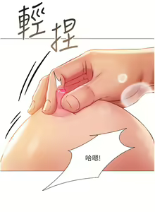 Page 1923 of 女儿闺蜜都归ME 1-54 - preview thumbnail