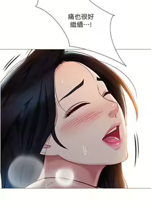Page 1924 of 女儿闺蜜都归ME 1-54 - preview thumbnail
