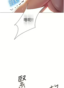 Page 1927 of 女儿闺蜜都归ME 1-54 - preview thumbnail