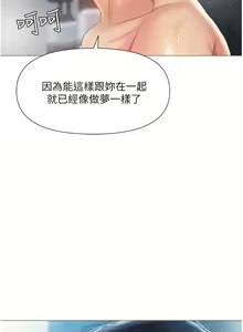 Page 1940 of 女儿闺蜜都归ME 1-54 - preview thumbnail