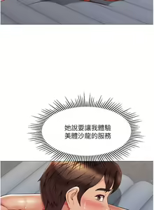 Page 1943 of 女儿闺蜜都归ME 1-54 - preview thumbnail