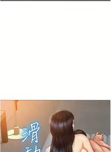 Page 1946 of 女儿闺蜜都归ME 1-54 - preview thumbnail