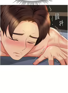 Page 1948 of 女儿闺蜜都归ME 1-54 - preview thumbnail
