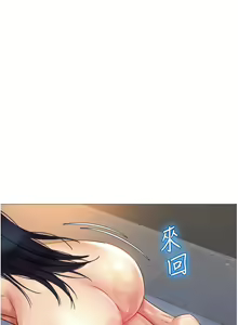Page 1957 of 女儿闺蜜都归ME 1-54 - preview thumbnail