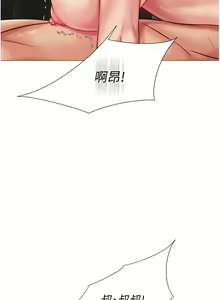 Page 1965 of 女儿闺蜜都归ME 1-54 - preview thumbnail
