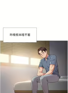 Page 197 of 女儿闺蜜都归ME 1-54 - preview thumbnail