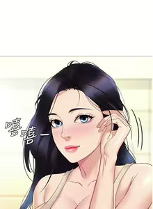 Page 208 of 女儿闺蜜都归ME 1-54 - preview thumbnail
