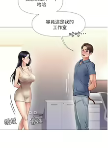 Page 225 of 女儿闺蜜都归ME 1-54 - preview thumbnail