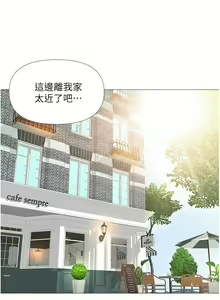Page 230 of 女儿闺蜜都归ME 1-54 - preview thumbnail