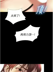 Page 24 of 女儿闺蜜都归ME 1-54 - preview thumbnail