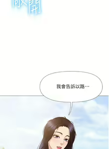 Page 247 of 女儿闺蜜都归ME 1-54 - preview thumbnail