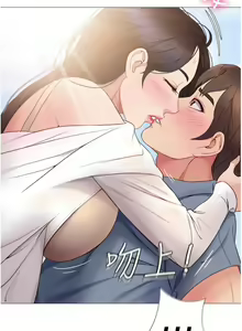Page 251 of 女儿闺蜜都归ME 1-54 - preview thumbnail