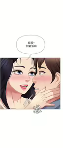Page 252 of 女儿闺蜜都归ME 1-54 - preview thumbnail