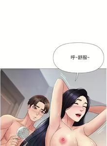 Page 259 of 女儿闺蜜都归ME 1-54 - preview thumbnail