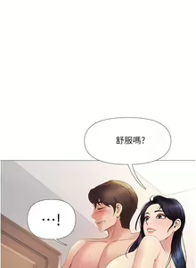 Page 265 of 女儿闺蜜都归ME 1-54 - preview thumbnail