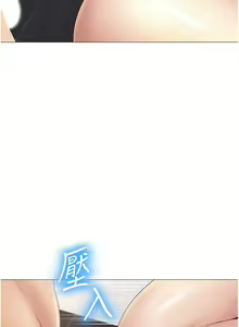 Page 277 of 女儿闺蜜都归ME 1-54 - preview thumbnail