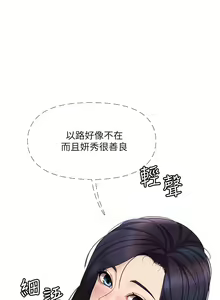 Page 290 of 女儿闺蜜都归ME 1-54 - preview thumbnail